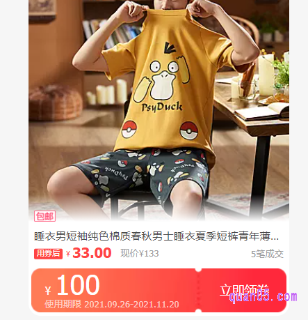 淘宝省钱优惠券在哪里领取
