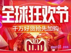 2022双十一淘宝活动什么时候开始？