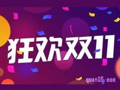 淘宝双十一定金算不算在总价里？