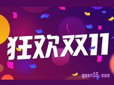 淘宝双十一定金算不算在总价里