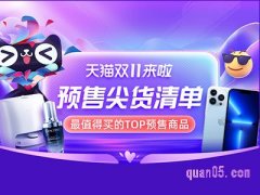 淘宝双十一尖货是什么意思？