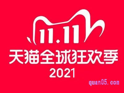 今年淘宝双十一怎么领优惠券