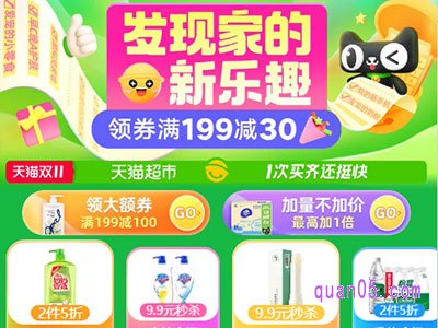 天猫超市双十一优惠券结算时没有减付款原价是怎么回事