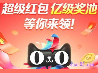 淘宝双十一红包哪里领