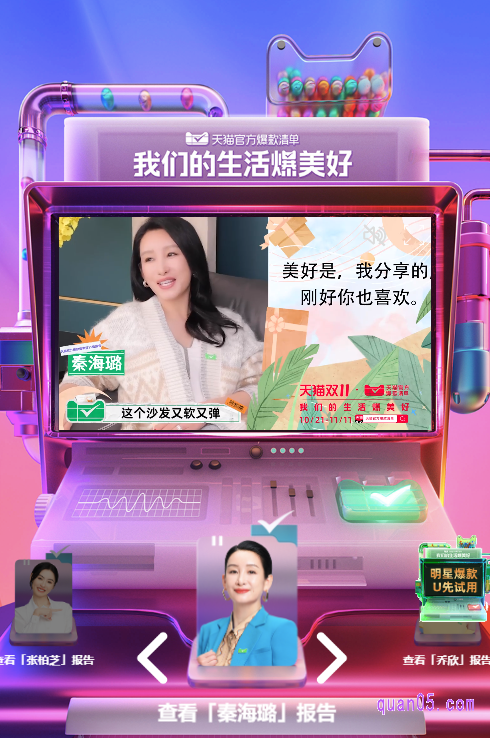 我们选择其中任意一种入口方式,都能进入双十一爆款清单的活动会场,就能查看双十一的爆款清单商品了