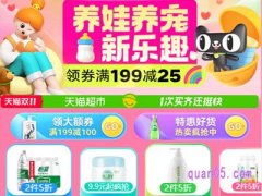 双十一天猫超市卡怎么用？