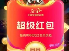 淘宝双十一在哪签到领取红包？
