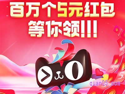 天猫双十一超级红包入口怎么进