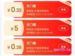 双十一超级红包可以叠加使用吗？