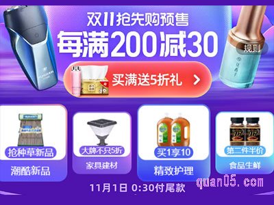2021淘宝双十一还有预售吗