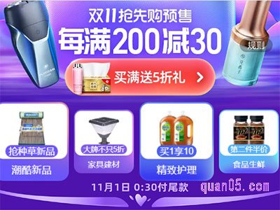 淘宝双十一预售什么时候发货