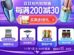 2022淘宝双11跨店满减怎么计算？