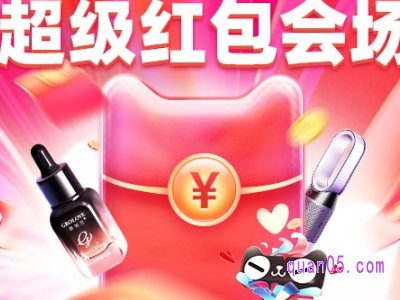 双十一淘宝红包在哪里领取