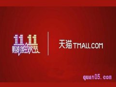淘宝双十一预售和双十一当天哪个优惠大?