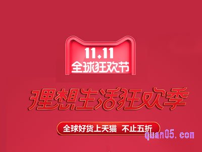 2021淘宝双十一会场怎么进入？