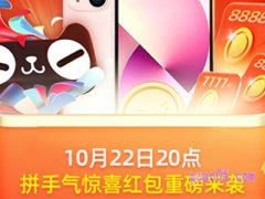 双十一惊喜红包领取时间是多少？