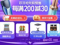 2021淘宝双十一的尾款什么时候付清？