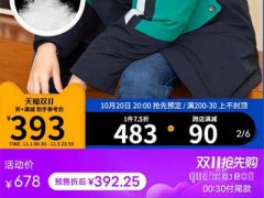 双十一淘宝怎么付定金？