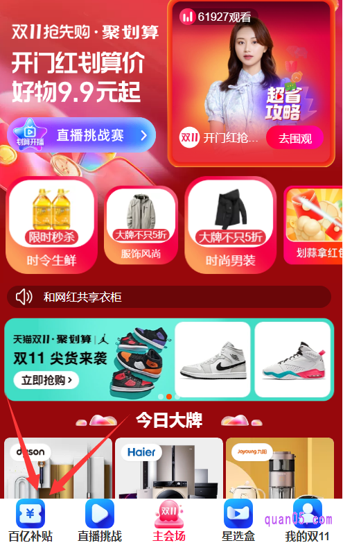 点击上面的链接，就能获得双十一聚划算活动主会场的入口方式，有口令、直达链接和二维码三种方式。任选其一，都能进入双十一聚划算活动主会场页面