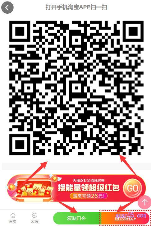 我们只需点击上面的地址,即可进入新的页面。在页面上就能找到双十一聚划算的活动入口了