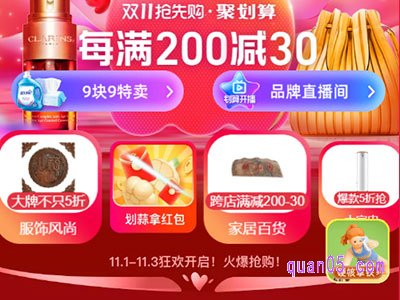 聚划算双十一开团什么意思