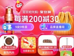 双十一聚划算可以合并付款吗？