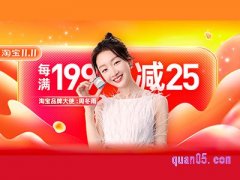 淘宝天猫双十一是满多少减多少？