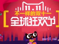 淘宝双十一第二波什么时候开始？