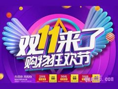淘宝双十一第二波几号？