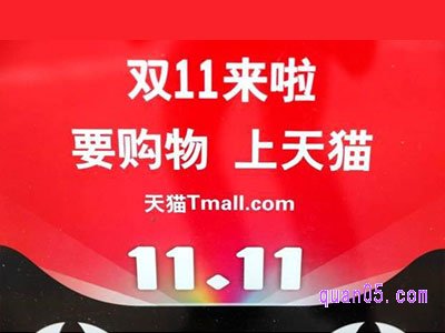 天猫双十一第二批预售时间是什么时候