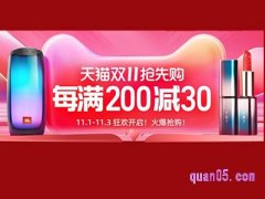 淘宝双十一购物津贴什么时候开始？