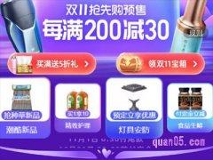 天猫双十一预售定金能退吗？