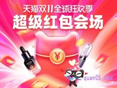 淘宝双十一红包可以叠加使用吗？