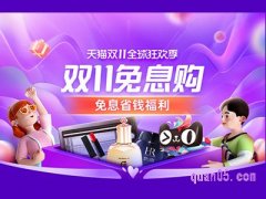双十一分期付款有优惠吗？