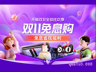 双十一分期付款有优惠吗
