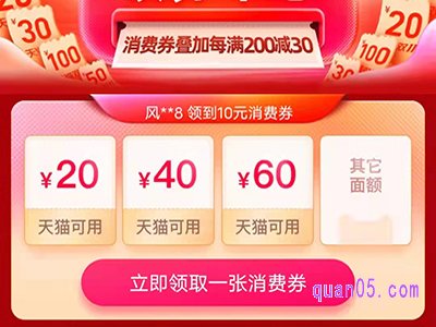 天猫双十一消费券只能领一次吗