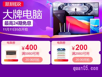 天猫双十一品类券只能领一张吗