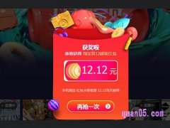 淘宝双十二红包怎么抢？