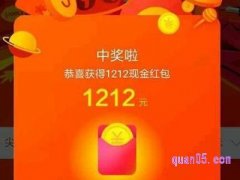 双十二天猫红包怎么领？