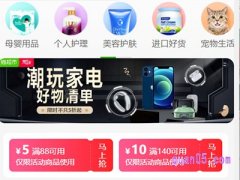 天猫超市满140-10口令哪里有？