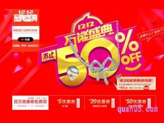 淘宝双十二怎样领券？