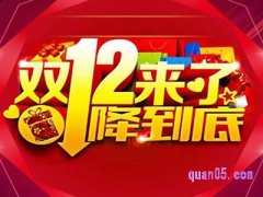 淘宝双十二什么时候开始做活动？