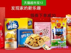 天猫超市双十二和双十一哪个便宜一点？