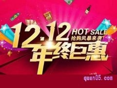2021天猫双12活动力度大吗？