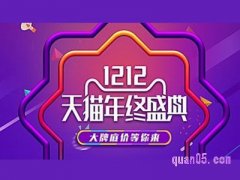 双十二有满200减30吗？