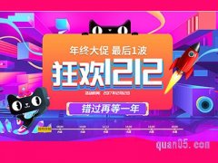 2021淘宝天猫双十二满减规则