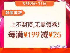 淘宝双十二一般是满多少减多少？