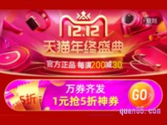 淘宝双十二怎么领购物津贴？