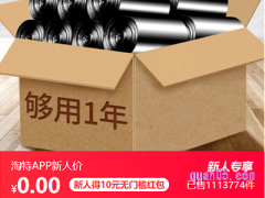 淘特新人免费是真的吗？