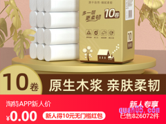 淘特新人10元优惠券还用自己掏钱吗?